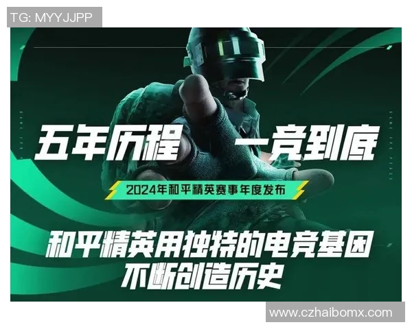 电竞数据热议和平精英V5实力变革带来的新机遇与挑战分析